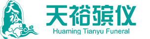 天津华明天裕殡仪服务有限公司官网-